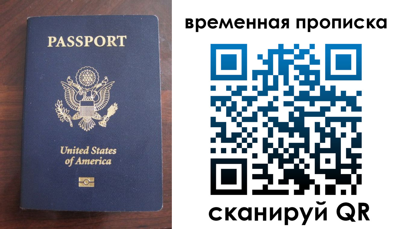 временная регистрация поиск в Асино
