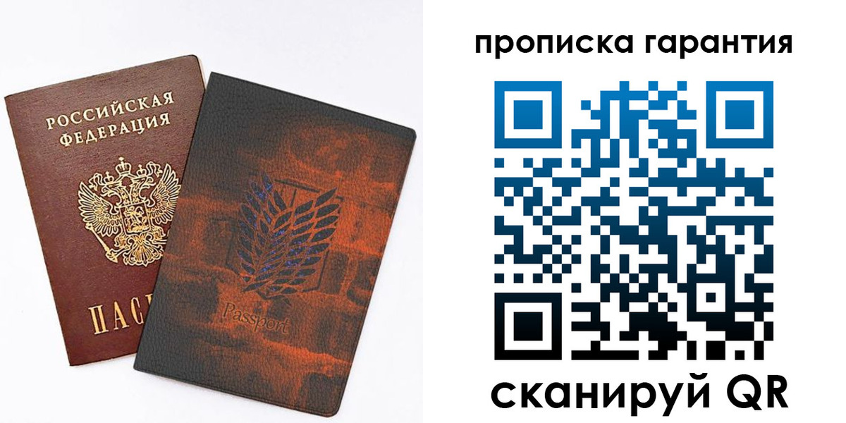 прописка для кредита в Асино