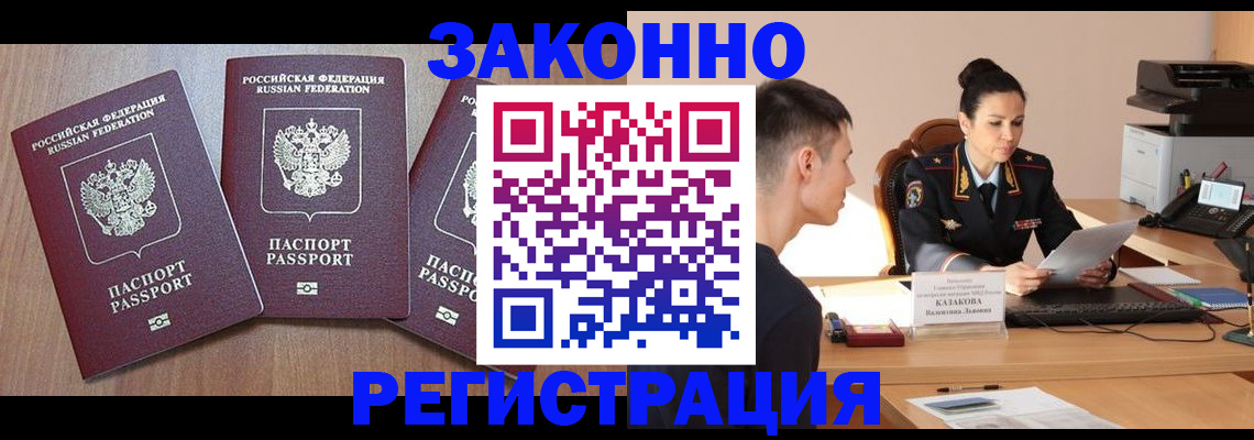 найти адрес прописки в Асино