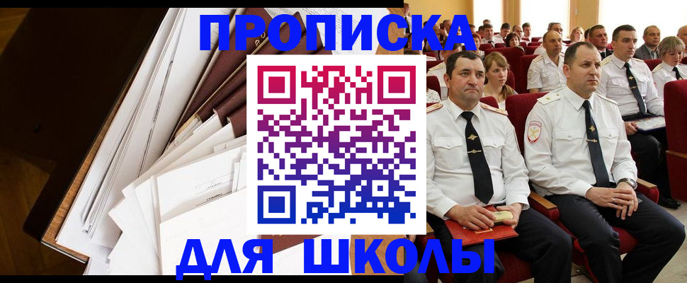 регистрация для дет. сада в Асино